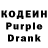 Кодеин Purple Drank Felipe Escribano