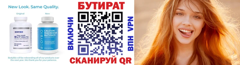 KRAKEN онион  Тутаев  darknet состав  Бутират бутик 