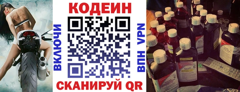 Codein Purple Drank  Тутаев 