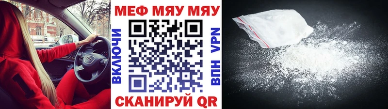 МЯУ-МЯУ 4 MMC  kraken как зайти  Тутаев 